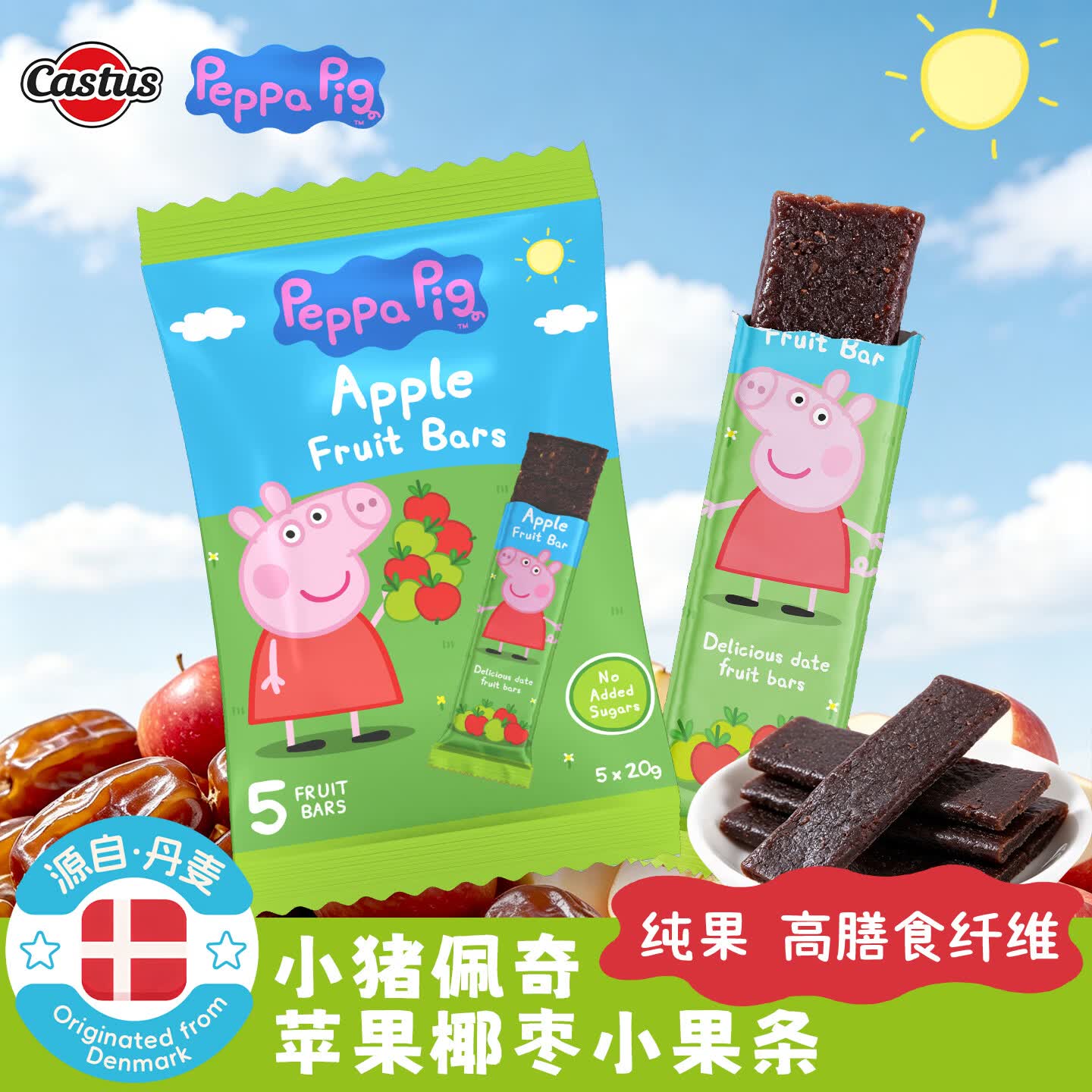 Castus小猪佩奇水果条宝宝零食丹麦进口儿童糖果草莓蓝莓椰枣婴幼儿辅食 小猪佩奇联名丨苹果椰枣水果条 100g/包