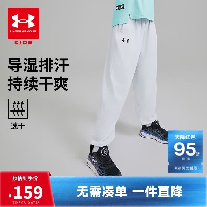 安德玛（Under Armour）童装长裤秋季男女童长裤儿童户外休闲运动裤儿童裤子
