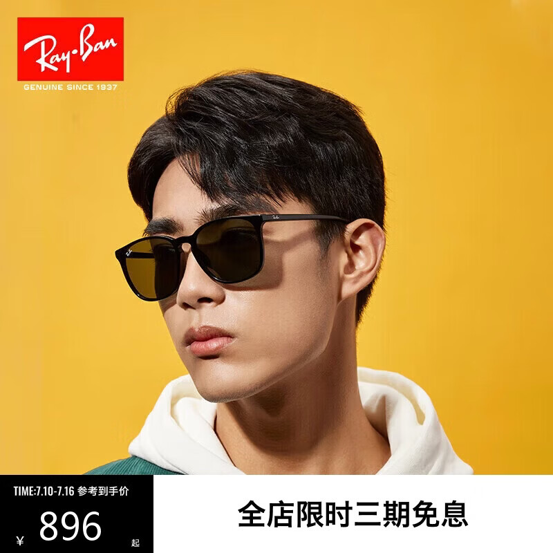 雷朋（RayBan）男女款眼镜潮流黑方超款高级感时尚开车防晒太阳镜0RB4387F 礼物