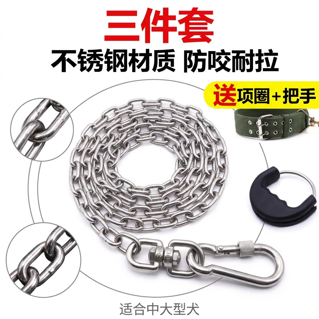 铁链条狗链不锈钢防咬项圈防生锈遛狗绳大型中型犬铁链子狗链 4mm粗不锈钢狗链适合【80斤内大型犬】 2米长【店长推荐】