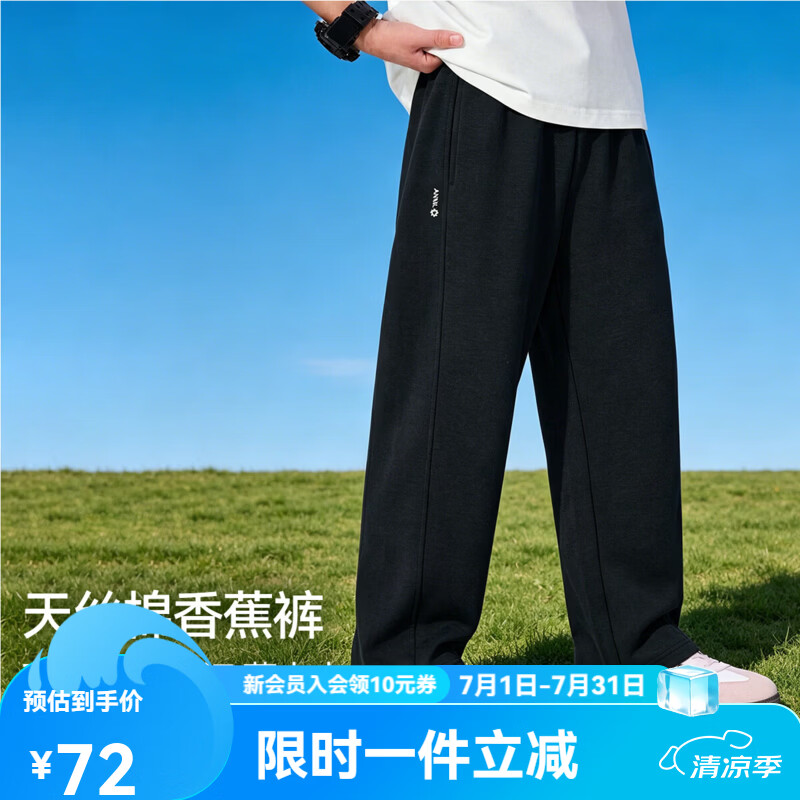 安奈儿（Annil）童装男女童针织单裤2026夏新款 静默灰 140