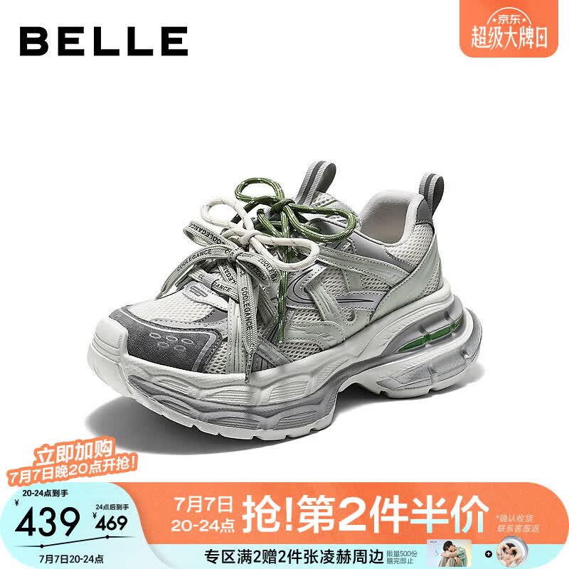 百丽（Belle）撞色多鞋带老爹鞋女26夏新款厚底增高运动风休闲鞋B3237BM6 绿色 37 (235mm)