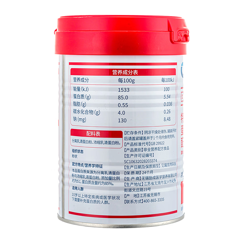 力存力优宜佳蛋白质组件配方食品纯净乳清蛋白术后恢复老人蛋白补充 【术后营养 肌肉增长】 260g*1罐