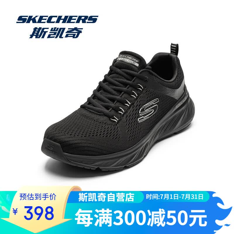 斯凯奇（Skechers）男鞋轻便透气跑鞋春夏新款舒适软底运动鞋百搭休闲鞋缓震跑步鞋