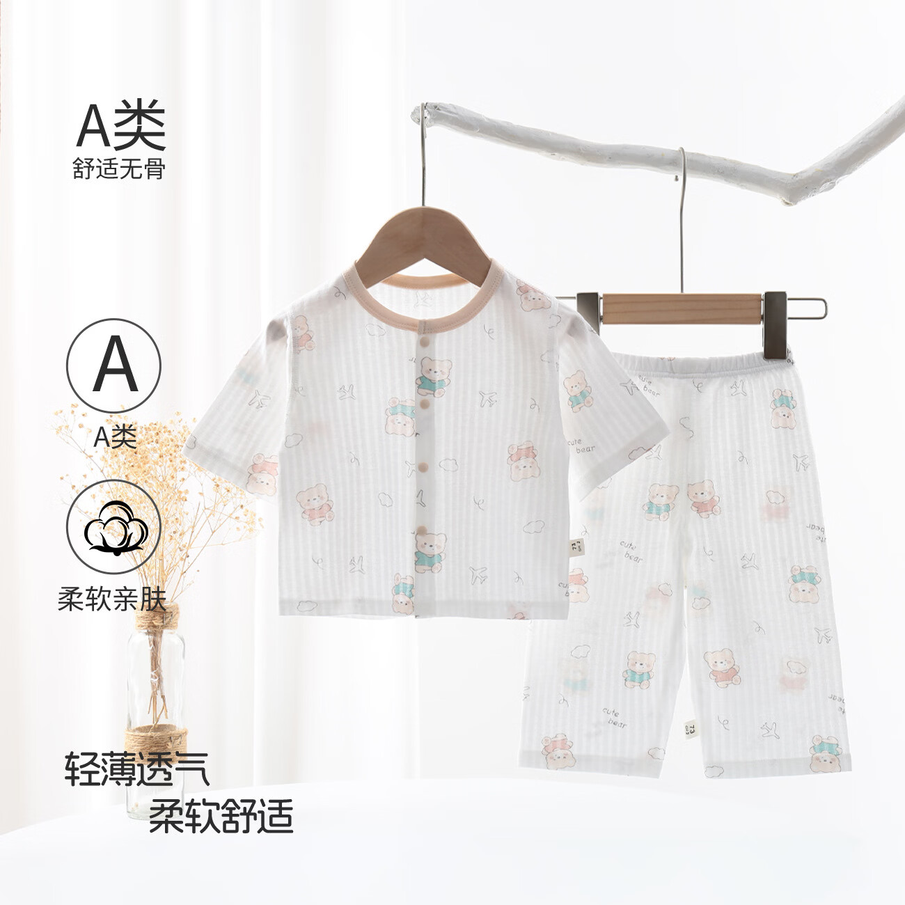 舒贝怡婴儿衣服夏天新款儿童内衣套装男女宝宝家居睡衣分体空调服两件套 快乐小熊 【纯棉】 100