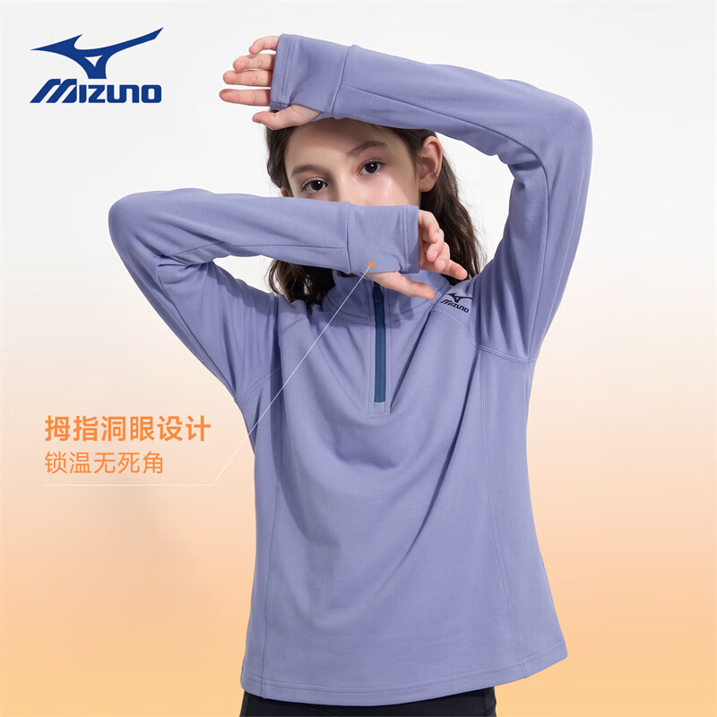 美津浓(MIZUNO)儿童立领长袖卫衣男秋冬季百搭休闲半开衫卫衣男舒适穿搭女童 紫色 150 cm (建议身高145-155cm)