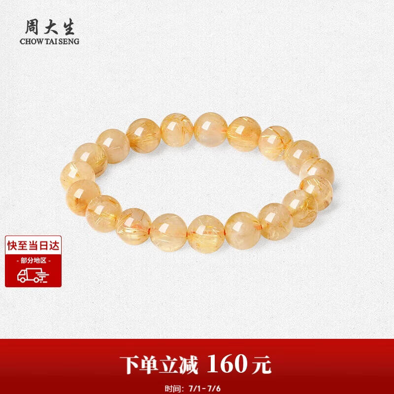 周大生【生日礼物】黄水晶紫水晶手串超七玛瑙绿幽灵送女友