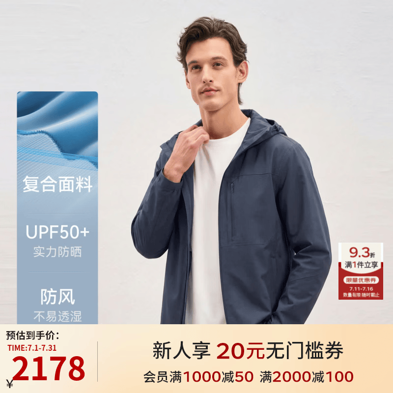 EMZ鄂尔多斯男士户外休闲夹克外套上衣复合面料易打理防紫外线防风 兰灰 L 推荐身高165/体重130-140斤