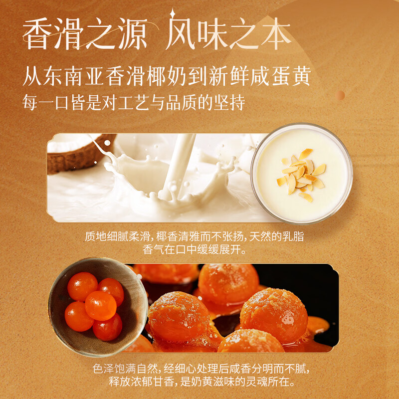美心（Meixin）流心奶黄港式月饼礼盒360g 8枚装中国香港进口中秋送礼礼品 图 6