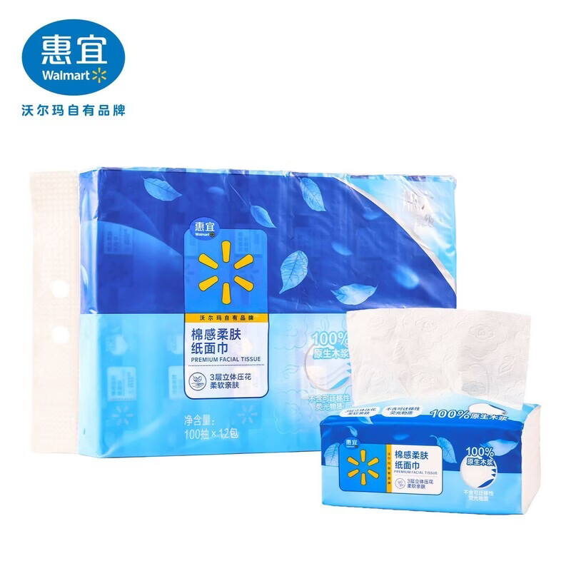 惠宜100%原生木浆棉柔巾纸面巾100抽*12包 3层 100抽 12包 品牌惠宜100%原生木浆棉柔巾惠宜纸面巾1*