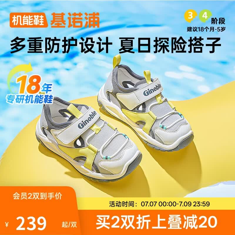 基诺浦（ginoble）学步鞋夏季男女宝宝舒适透气凉鞋沙滩鞋GW1741浅灰/亮白