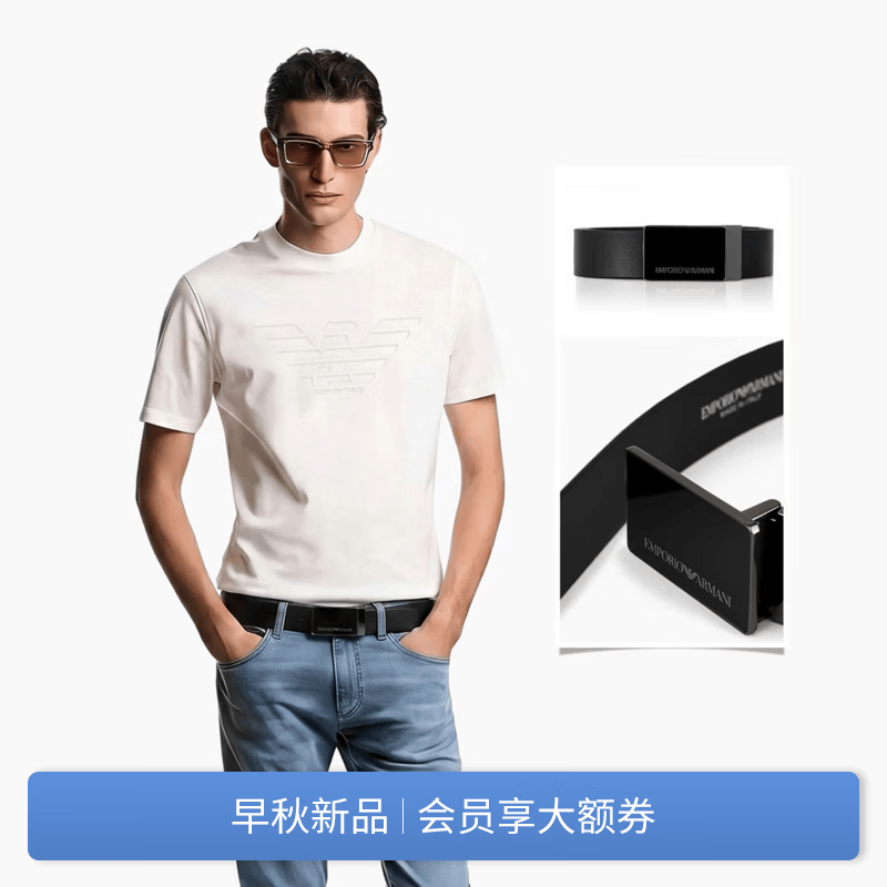 EMPORIO ARMANI/阿玛尼官方旗舰【礼物】新款男士商务通勤板扣腰带宽3.5CM春夏 84372-黑色-板扣
