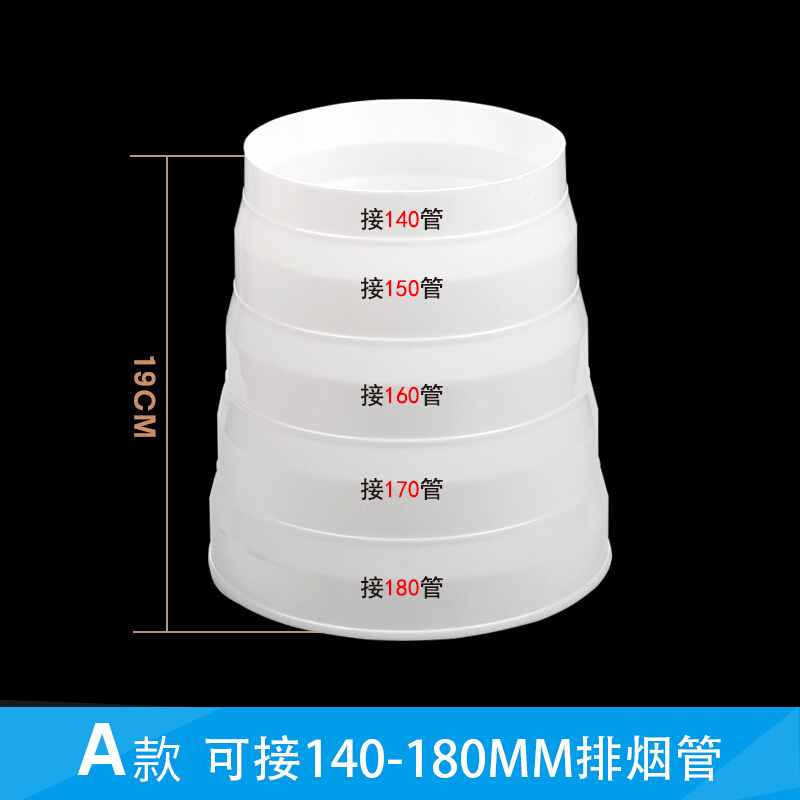 家柏饰油烟机排烟管转换接头烟管变径圈烟道止回阀烟机配件大小头变径