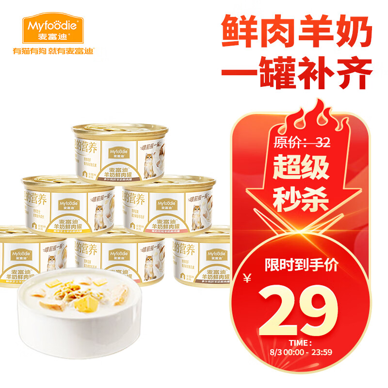 �󸻵� è��ͷè�� ����èͨ�ó��ﶳ��è��ʳʪ�����̴����85g*6