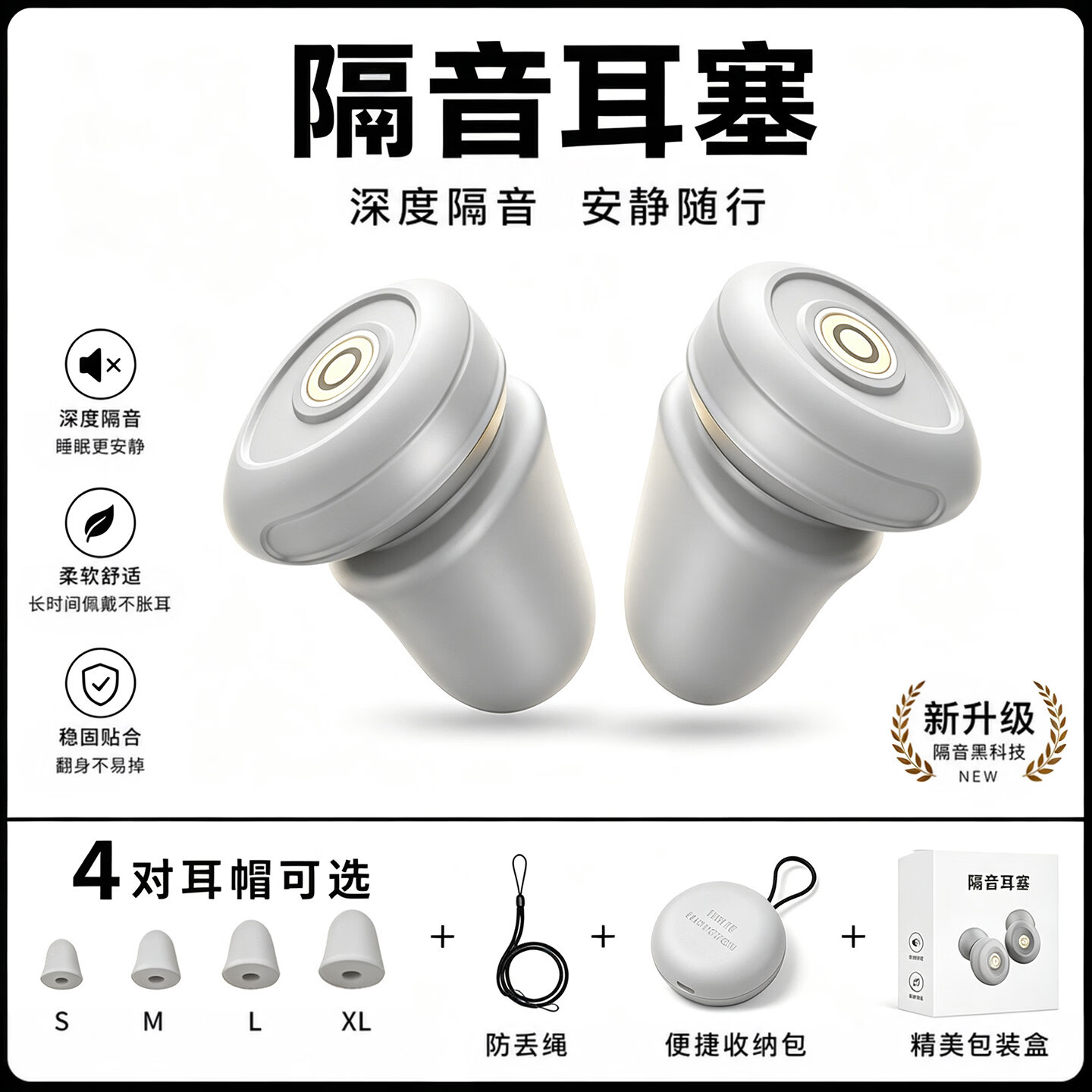 淘盾耳塞睡眠睡觉专用超级隔音可侧睡无感孕妇强力静音防噪音不伤耳朵 【皎月白】气囊食品硅胶 专利深度降噪  可侧睡  久戴不痛