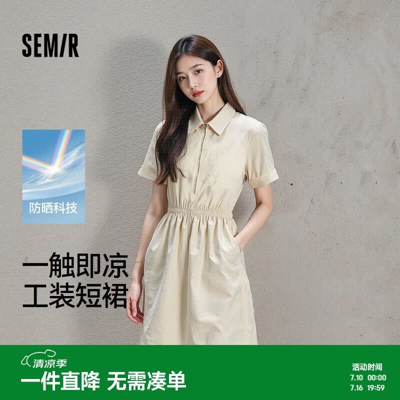 森马（Semir）连衣裙女夏季翻领抽绳收腰防晒凉感工装裙风户外短裙101325114044
