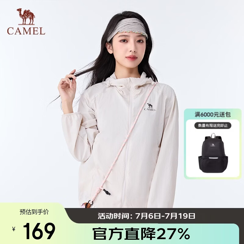 骆驼（CAMEL）原纱干湿态防晒衣女显瘦2026春夏新款凉感透气防泼水外套男 0007