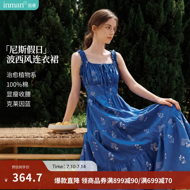 茵曼（INMAN）法式方领纯棉显瘦气质剪裁收腰连衣裙2026夏季新款女装裙子 克莱因蓝 S