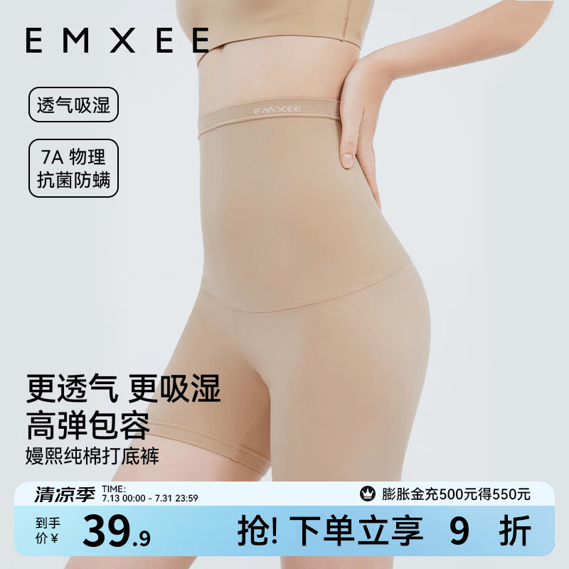 嫚熙(EMXEE)孕妇打底裤春秋安全裤孕妇短裤内穿防走光托腹孕妇裤 肤色-清凉透气【三分安全裤】 L