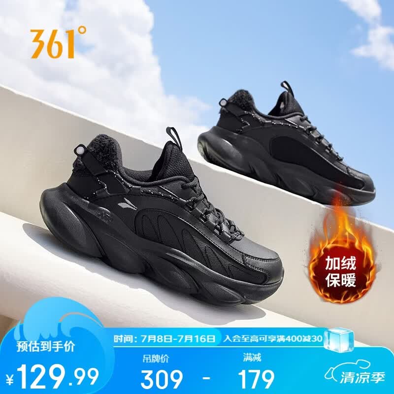 361°运动鞋女秋冬季保暖加绒厚底棉鞋休闲老爹跑步鞋子682342203BF-3