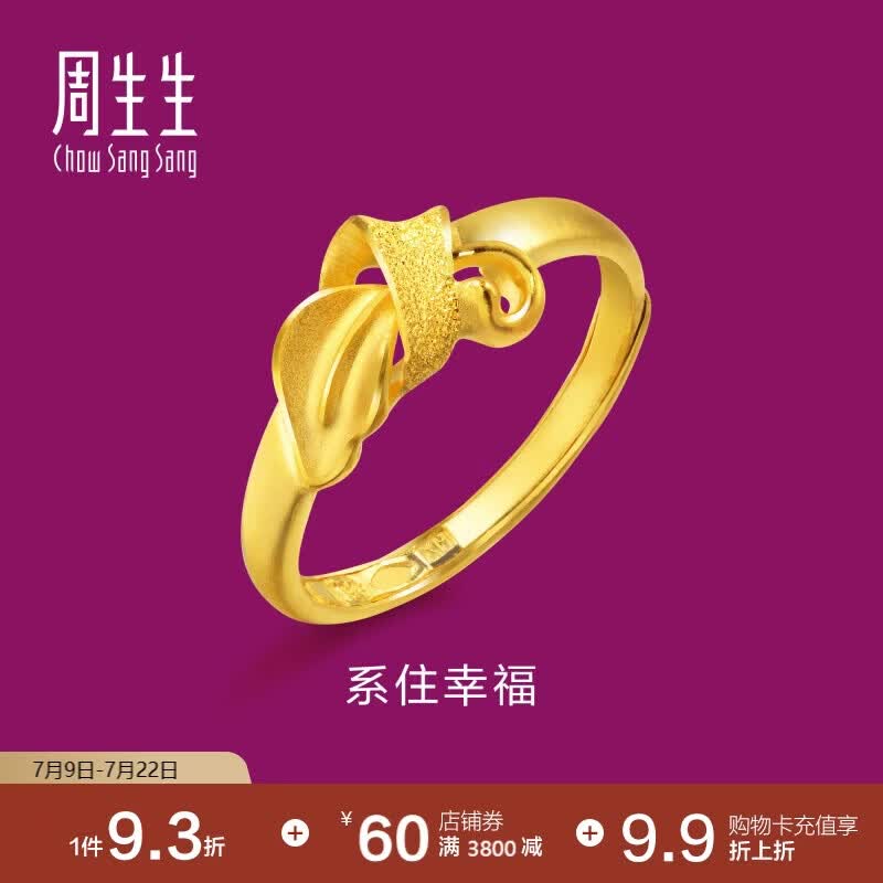周生生黄金戒指 无尽的爱足金丝带活口戒21071R 计价 3.25克