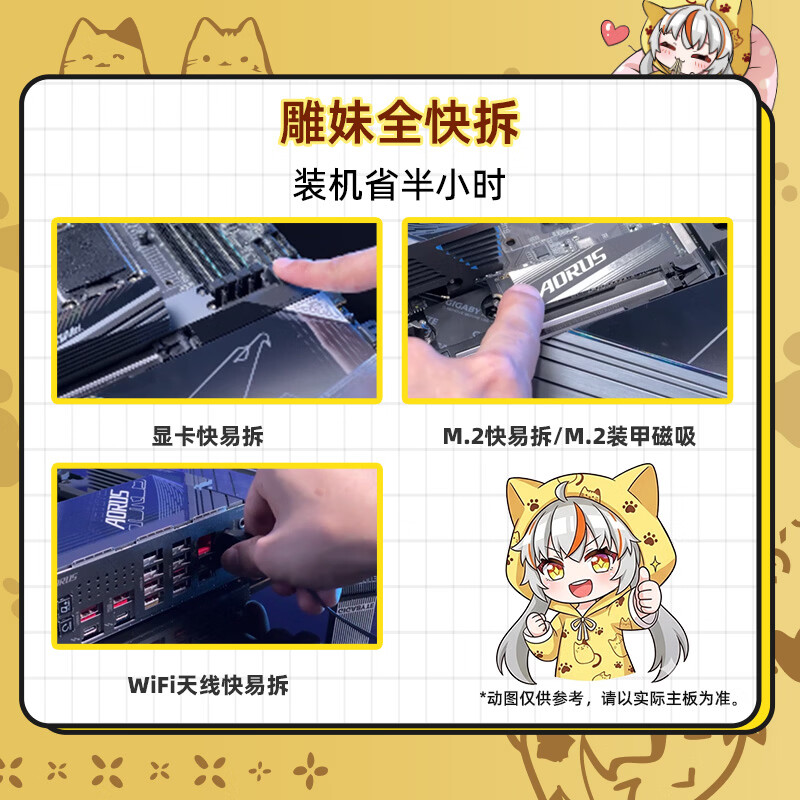 技嘉 雕妹B850 AORUS ELITE-P ICE DDR5 图 5