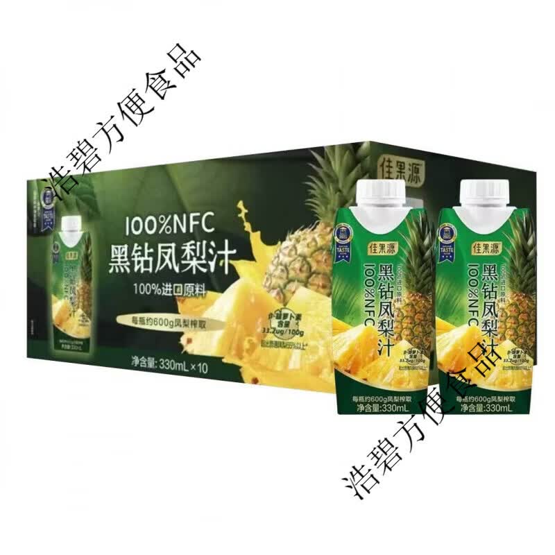 佳果源黑钻凤梨汁 1月NFC黑钻凤梨330ml*10盒原汁原味 佳果源黑钻凤梨汁330ml10盒