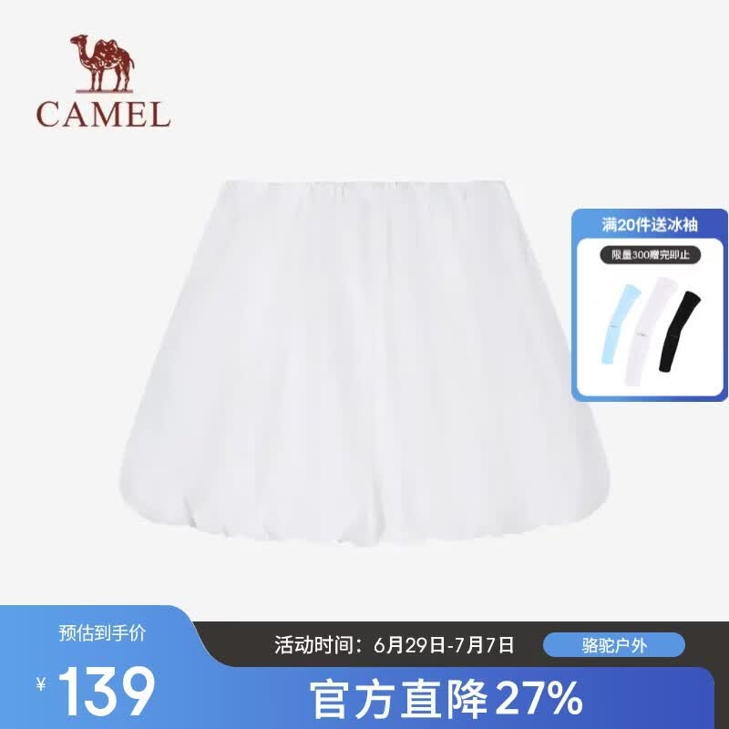 骆驼（CAMEL）运动蓬蓬短裙2026夏季新款芭蕾风褶皱泡泡裙花苞灯笼裙半身裙
