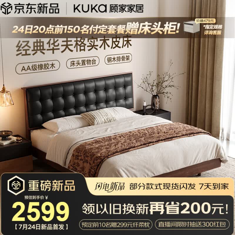 顾家家居云揽Pro床2026年新款复古风华夫格靠包卧室双人橡胶木实木床 可可黑-柔韧肌理皮-1.8M