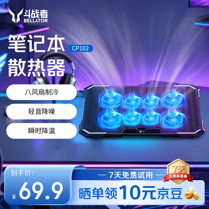 来酷(Lecoo)笔记本压风散热器控温降噪游戏本散热底座 电脑支架适用联想小米戴尔机械革命外星人拯救者R9000P 八风扇制冷 | 六档调节| 轻音降噪【基础款】