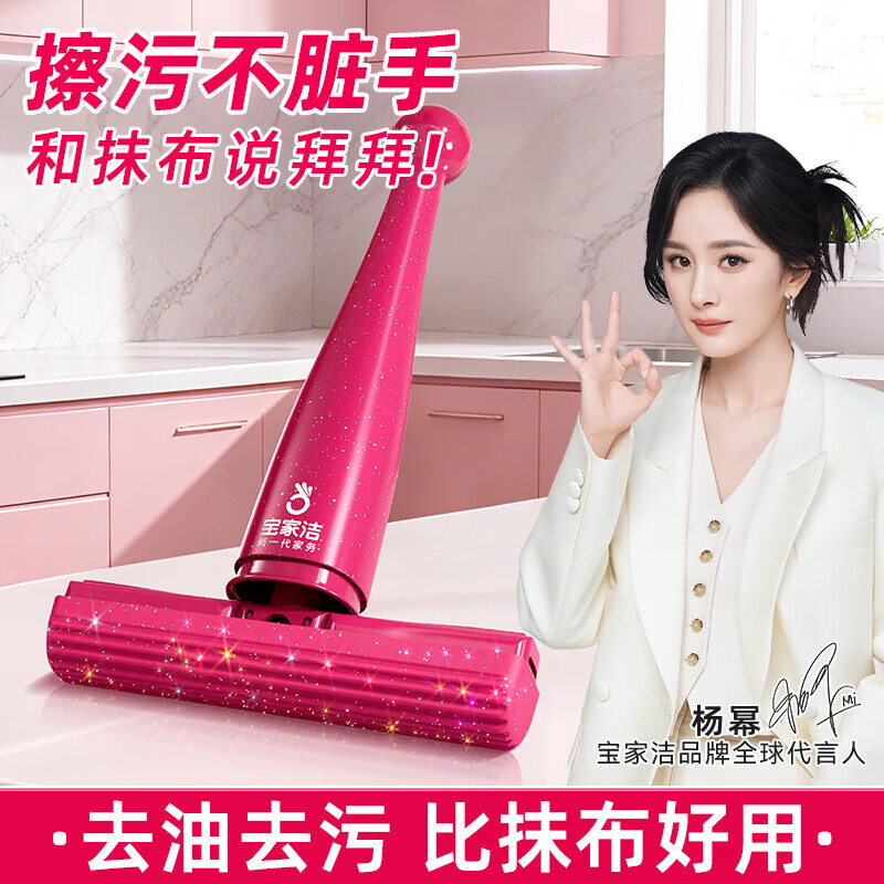 宝家洁杨幂同款】欧科棉桌面拖把家用一拖净免手洗2026干湿两用迷你拖把 【替换头】草莓香欧科棉*2