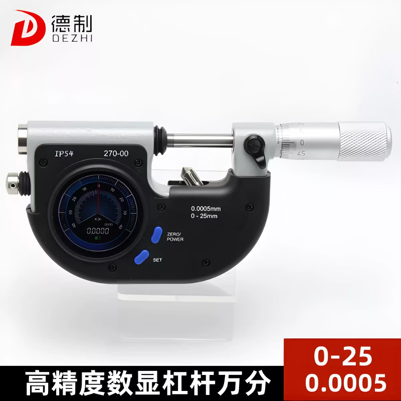 杠杆千分尺0-25mm高精度千分尺精度0.001数显机械杠杆千分尺 德制光栅数显杠杆万分尺0-2