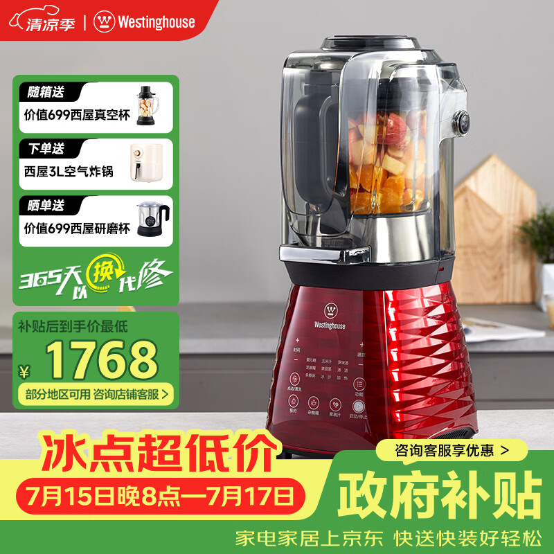 2022年破壁机推荐，选什么价格？什么品牌？2分钟教你快速选购破壁机