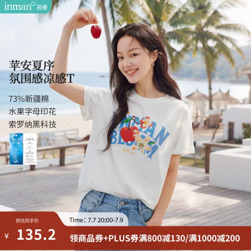 茵曼（INMAN）【索罗纳】凉感印花短袖T恤2026夏季女装新款显瘦气质上衣 米白色 S