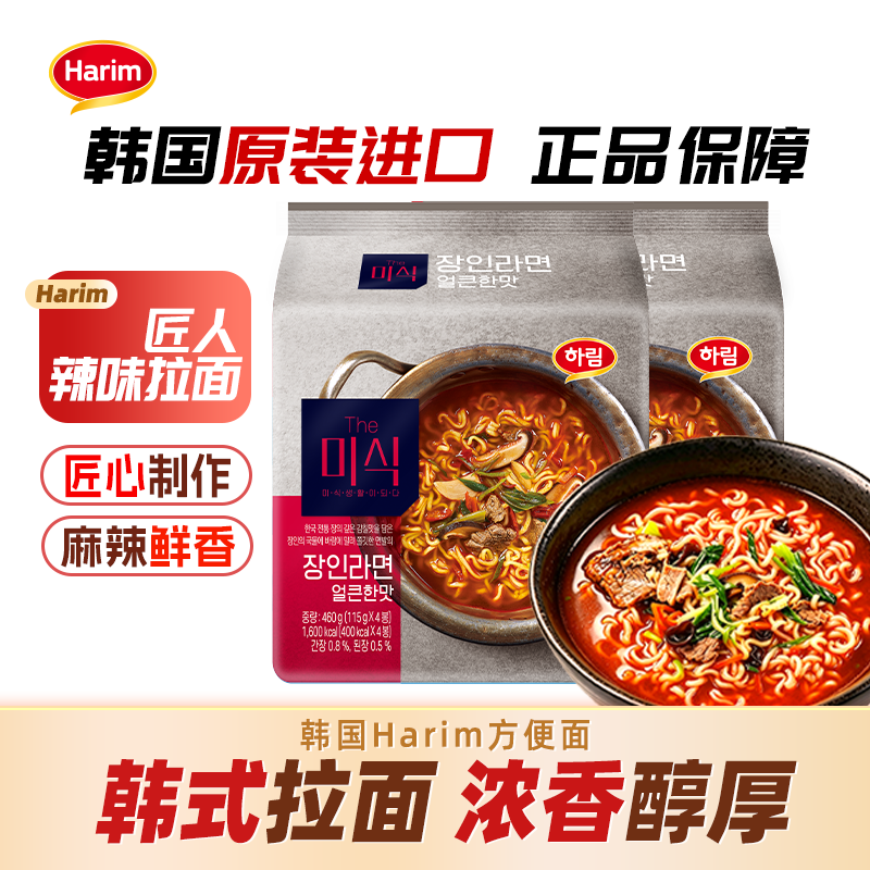 HARIM匠人拉面 韩国原装进口 江原道方便面 香辣味 袋装 111.4g*4袋