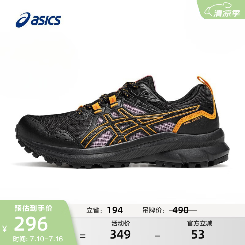 亚瑟士ASICS女鞋越野跑步鞋耐磨运动鞋户外透气跑鞋 TRAIL SCOUT 3 黑色/紫色 38