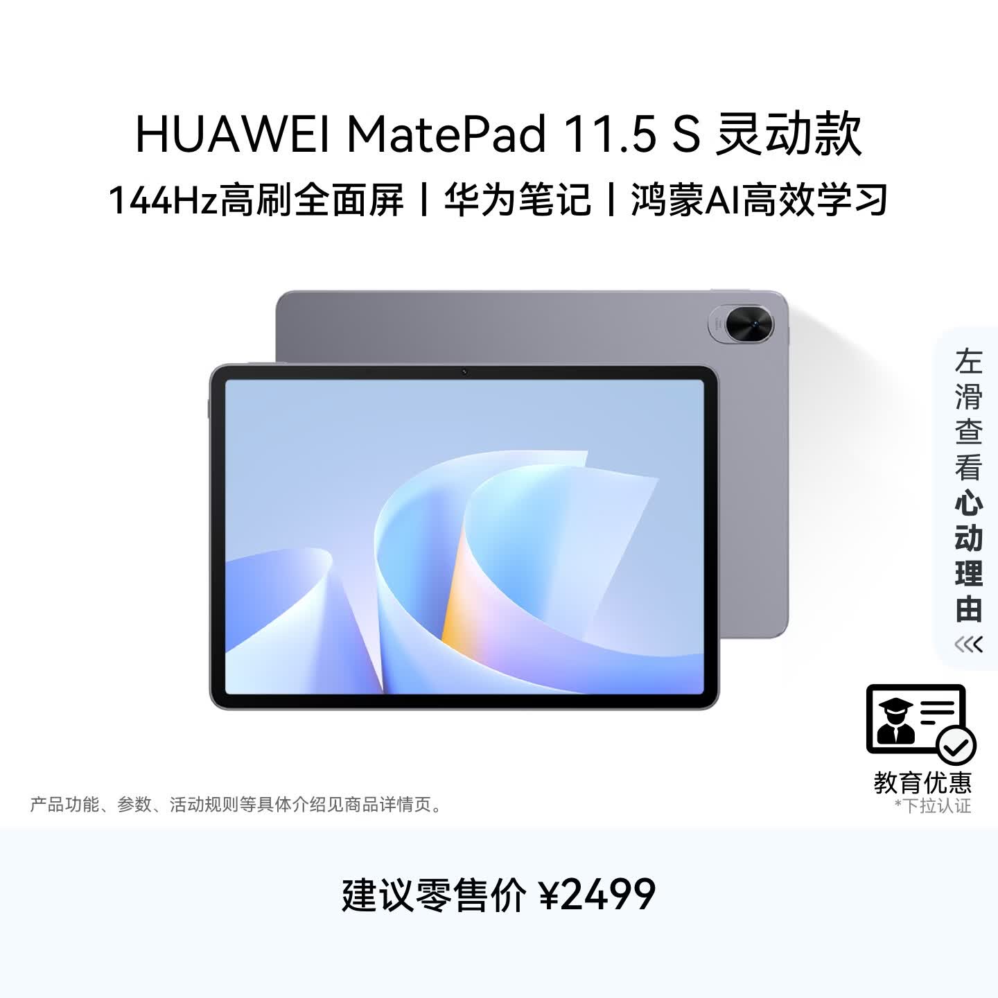 HUAWEI 【教育优惠】MatePad 11.5 S 灵动款 2025 华为平板电脑 2.8K超清全面屏WIFI 12GB+256GB 深空灰