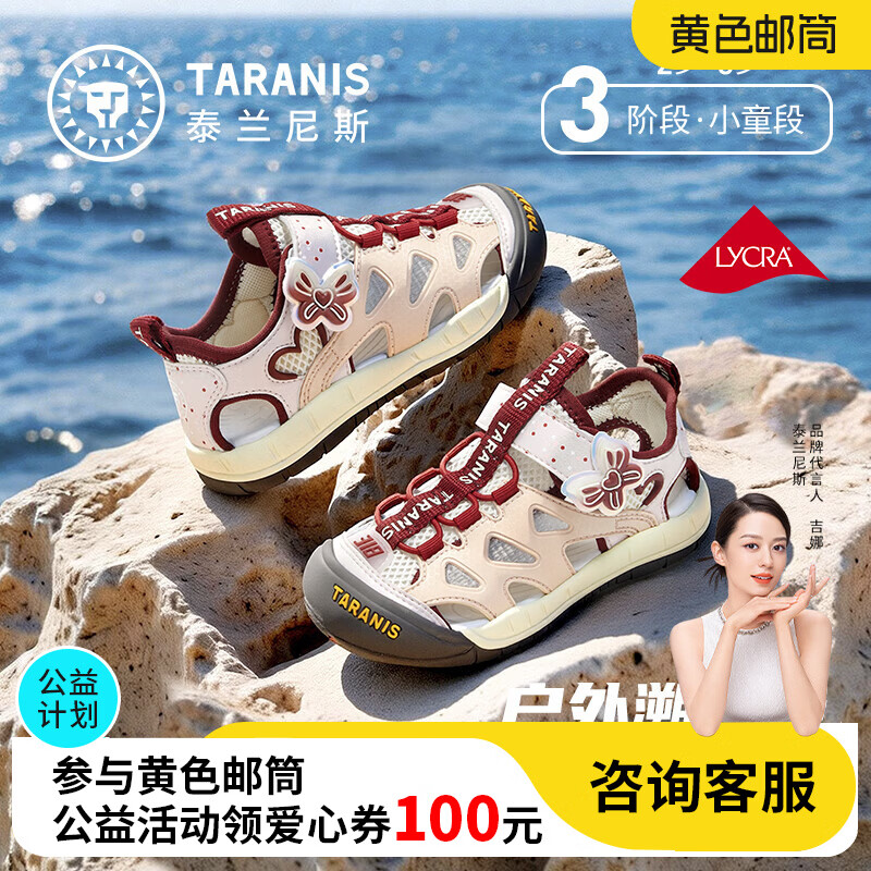 泰兰尼斯童鞋儿童凉鞋2026年夏季新款女童涉水包头透气户外溯溪鞋 粉/红 30 内长20.0cm适合脚长19.5cm