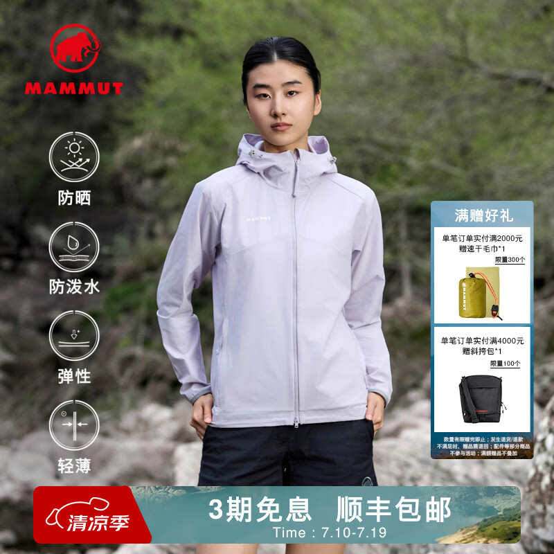 猛犸象（MAMMUT）【新色发售】GRANITE 防泼水防晒连帽女软壳夹克外套 白藤紫 (新色) S