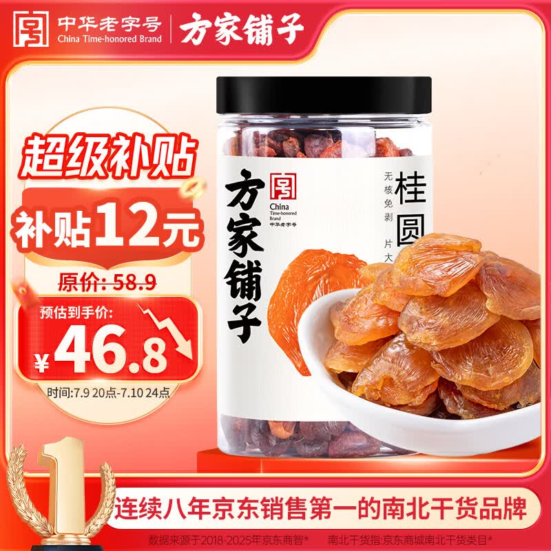 南北干货怎么选，看这一篇就够了！（桂圆篇）
