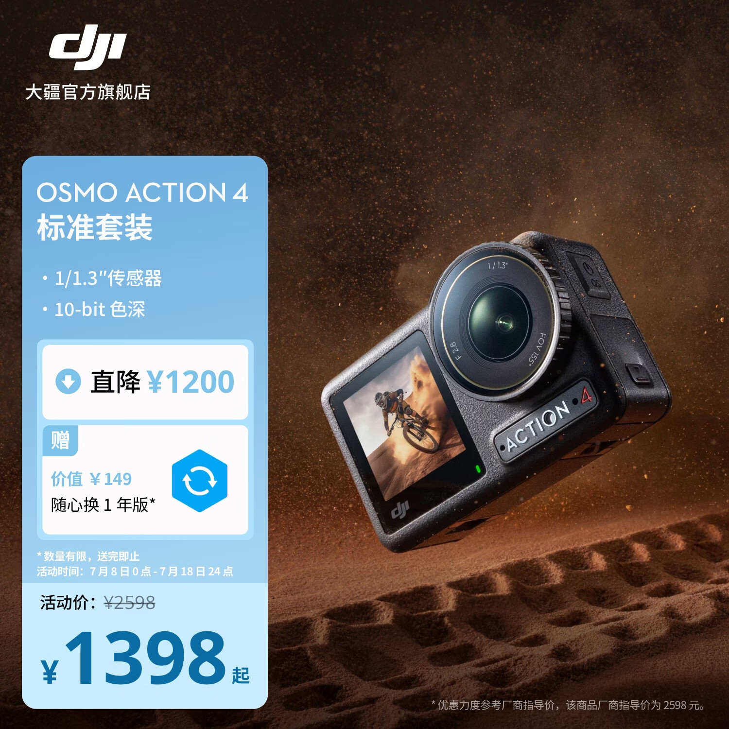 大疆 DJI Osmo Action 4 灵眸运动相机 摩托车骑行滑雪潜水户外vlog相机 OA4防抖拍摄 标准套装 官方标配 无内存卡
