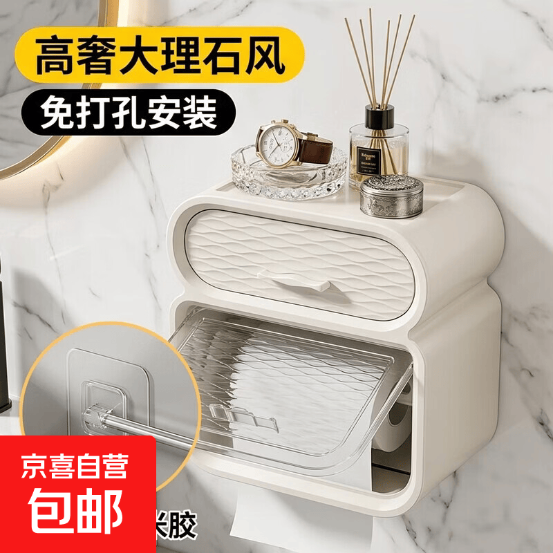 卫生间厕纸盒厕所纸巾盒抽纸盒卫生纸置物架卷纸防水壁挂式免打孔 【奶油白+透明】