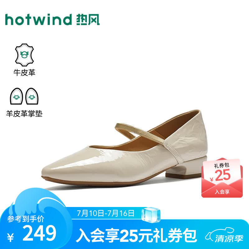 热风（Hotwind）粗跟浅口单鞋女鞋2026年秋季新款时尚休闲鞋日常通勤小皮鞋 03米色 （牛头层皮革） 37