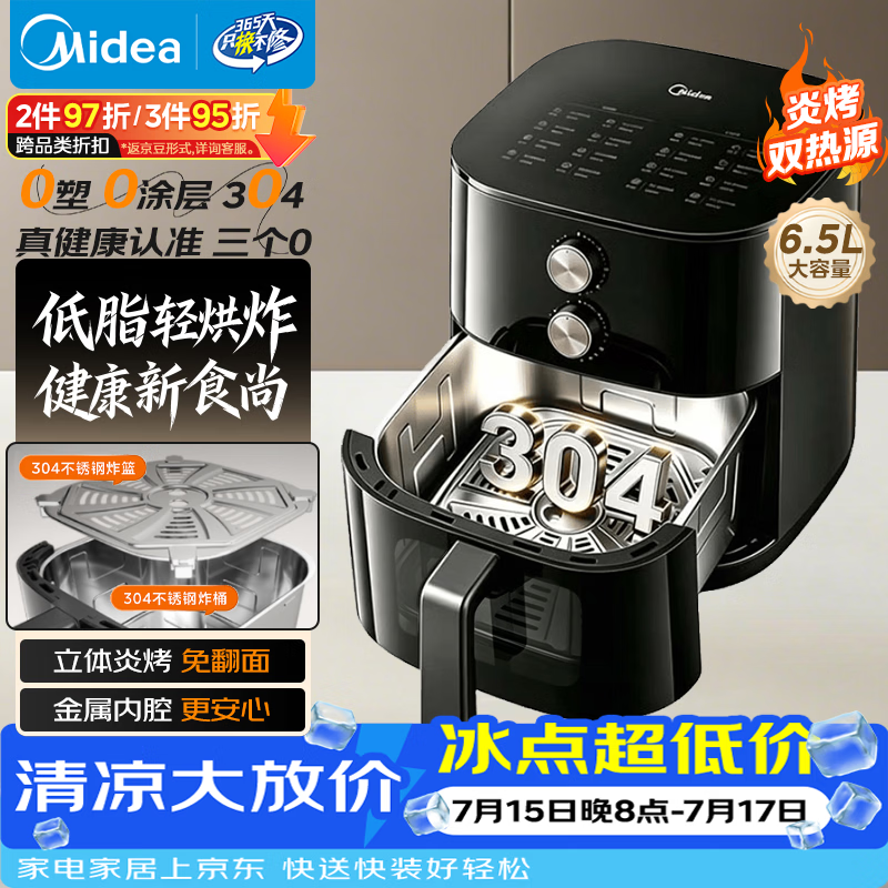 美的（Midea）空气炸锅不锈钢0涂层2026新款可视窗口家用大容量6.5L空气炸锅蒸烤一体金属内腔 KZE6559PRO