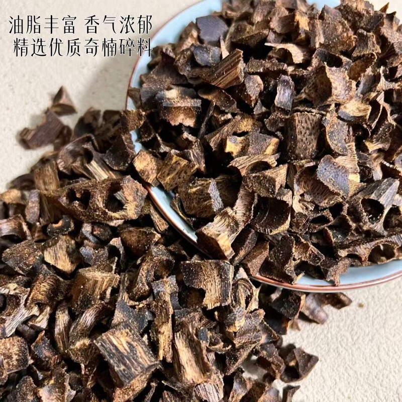 天然奇楠沉香碎料原木碎屑边角料香薰熏香干料静心稳定情绪粒料 奇楠沉香钻珠碎料【高油】 100克