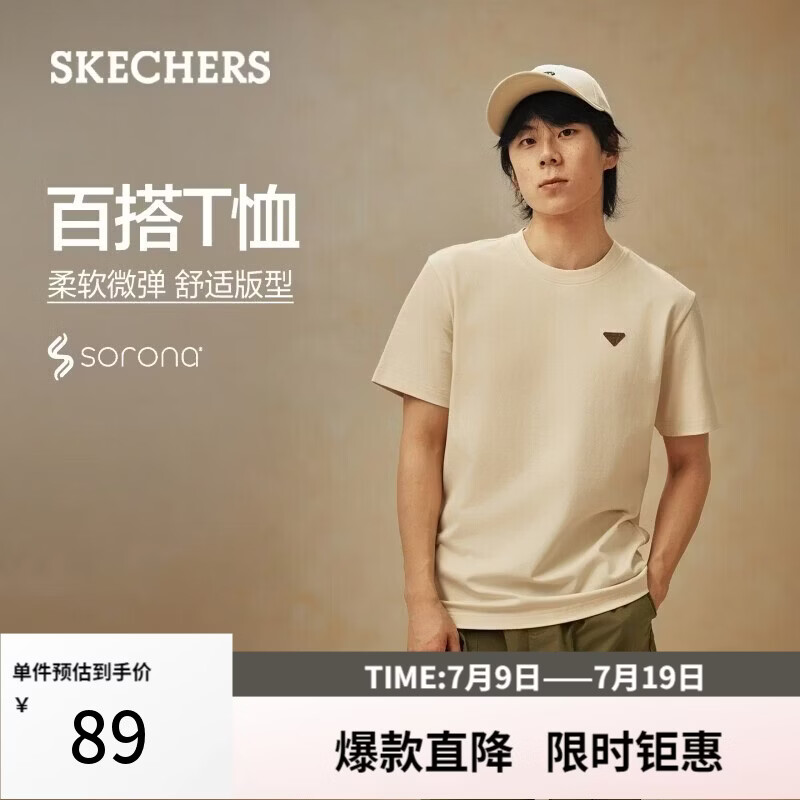 斯凯奇（Skechers）【刘晶娅同款】夏季百搭针织短袖T恤衫柔软舒适男女同款L226U005