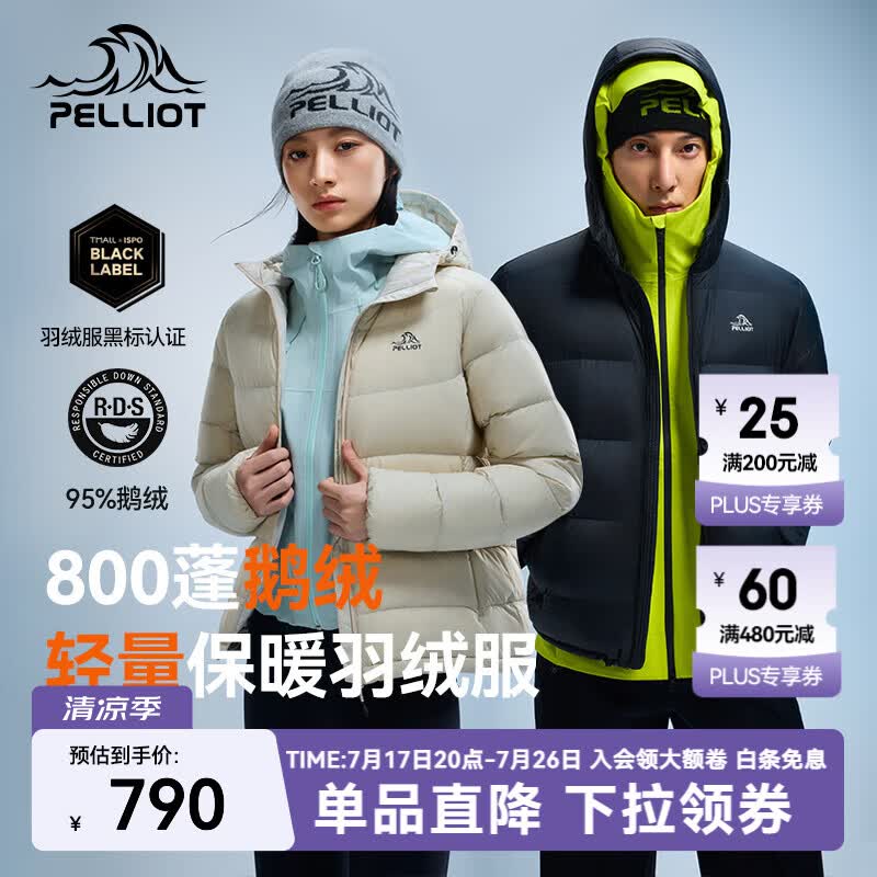 伯希和（Pelliot）【经典2.0】800蓬鹅绒羽绒服男女冬季保暖棉衣短款防风连帽外套 米白色【女款】 95%绒含量|东丽面料|1000高清洁度 S