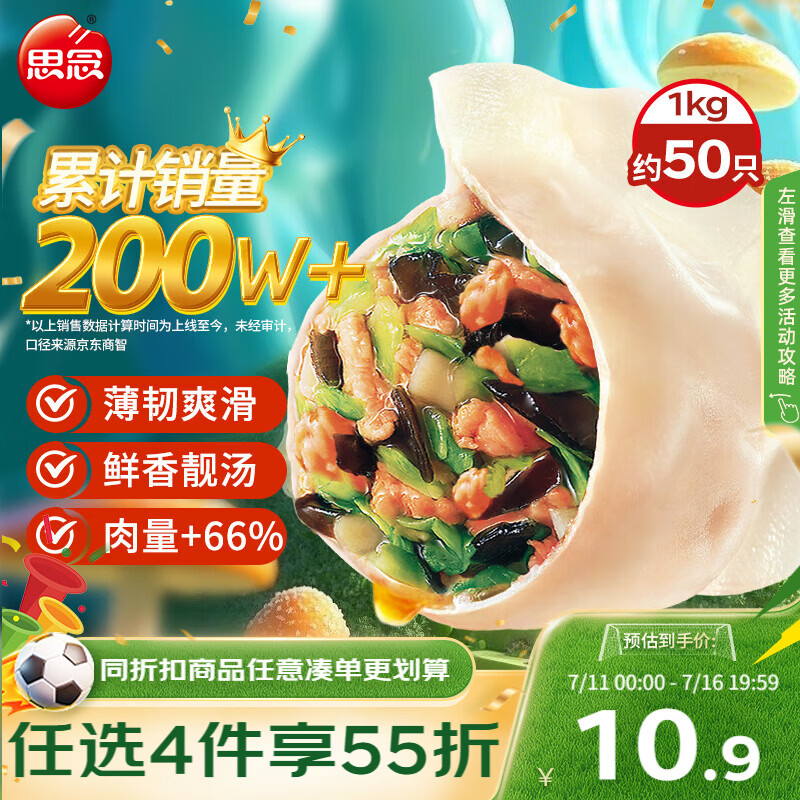思念灌汤新一代三鲜水饺1Kg约50只 速食早餐速冻饺子蒸饺