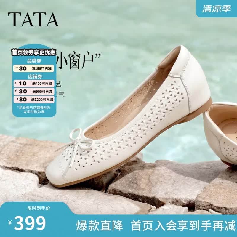 他她（TATA）粗跟单鞋女晚晚鞋仙女风小皮鞋百搭女鞋2026新款X4U01CQ6 米白 36