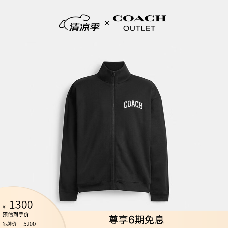 蔻驰（COACH）奥莱男士春秋季户外运动夹克黑色长袖外套舒适 黑色 M